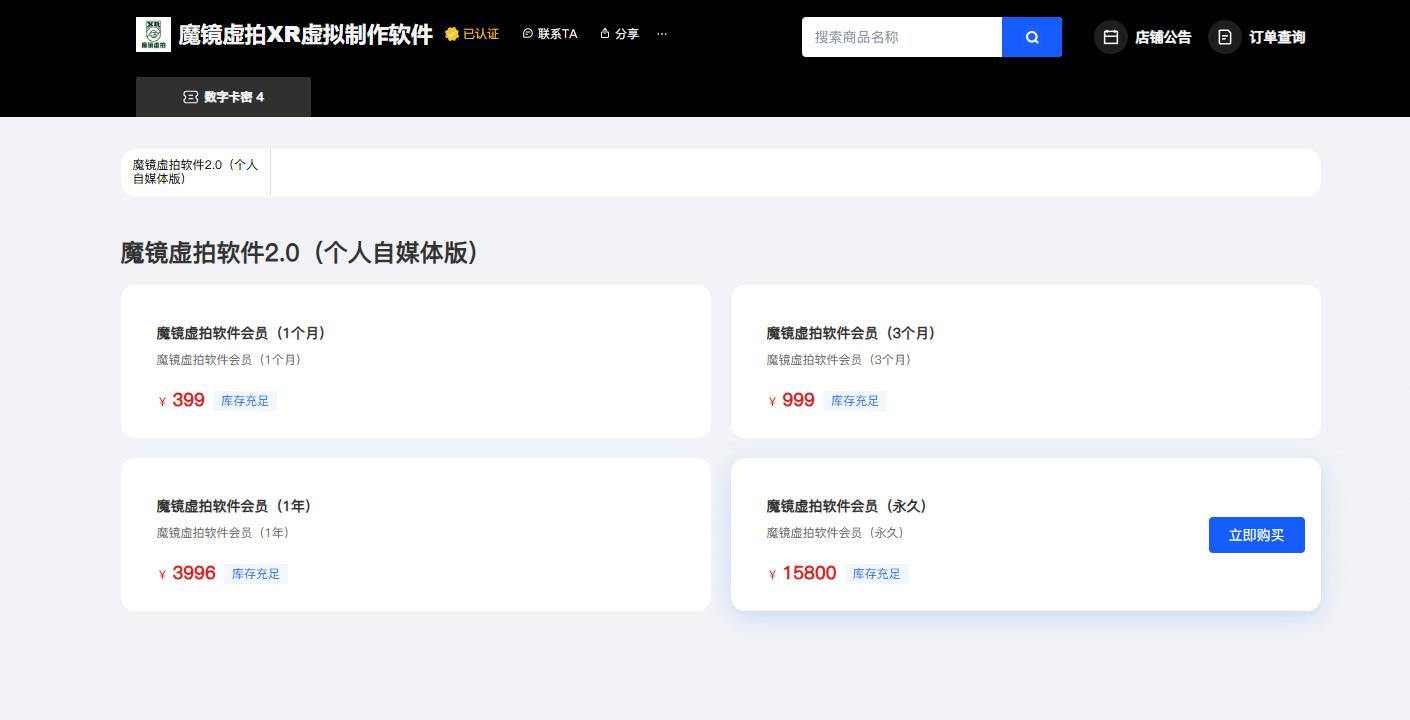 发卡平台商品列表