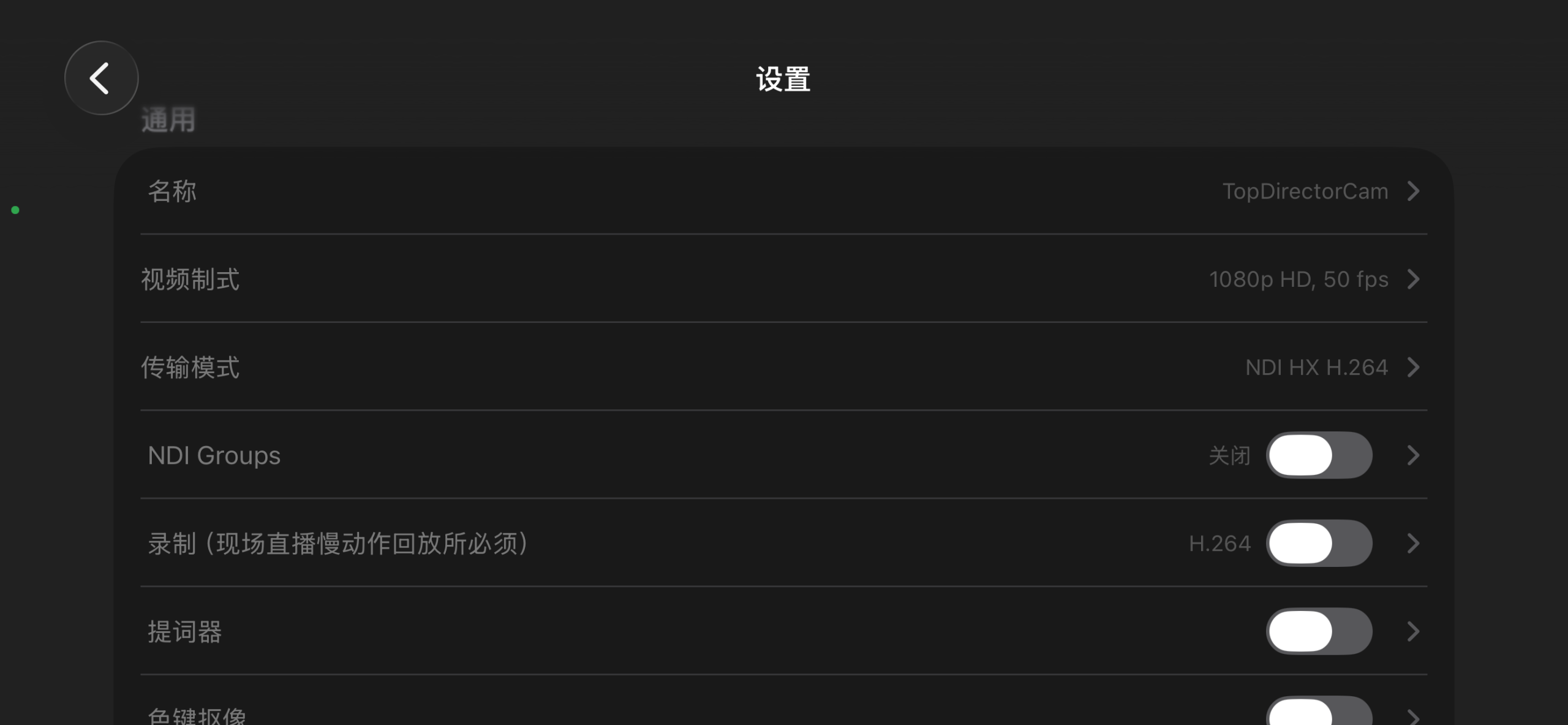 App内部分辨率锁死1080P设置界面