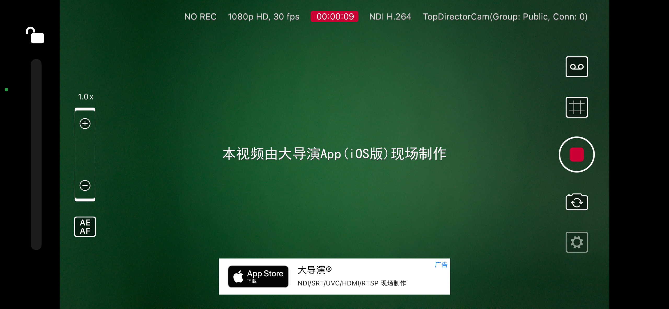 点击红色圆形录制按钮开播状态