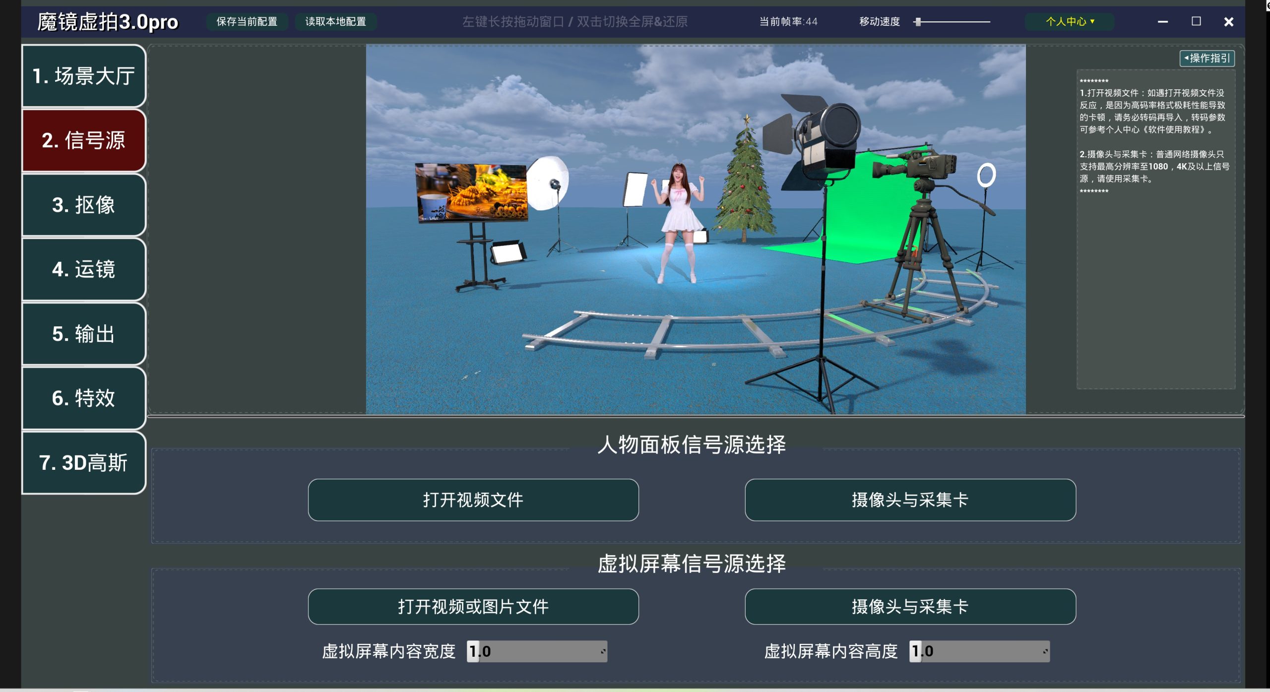 信号源截图 F_Media