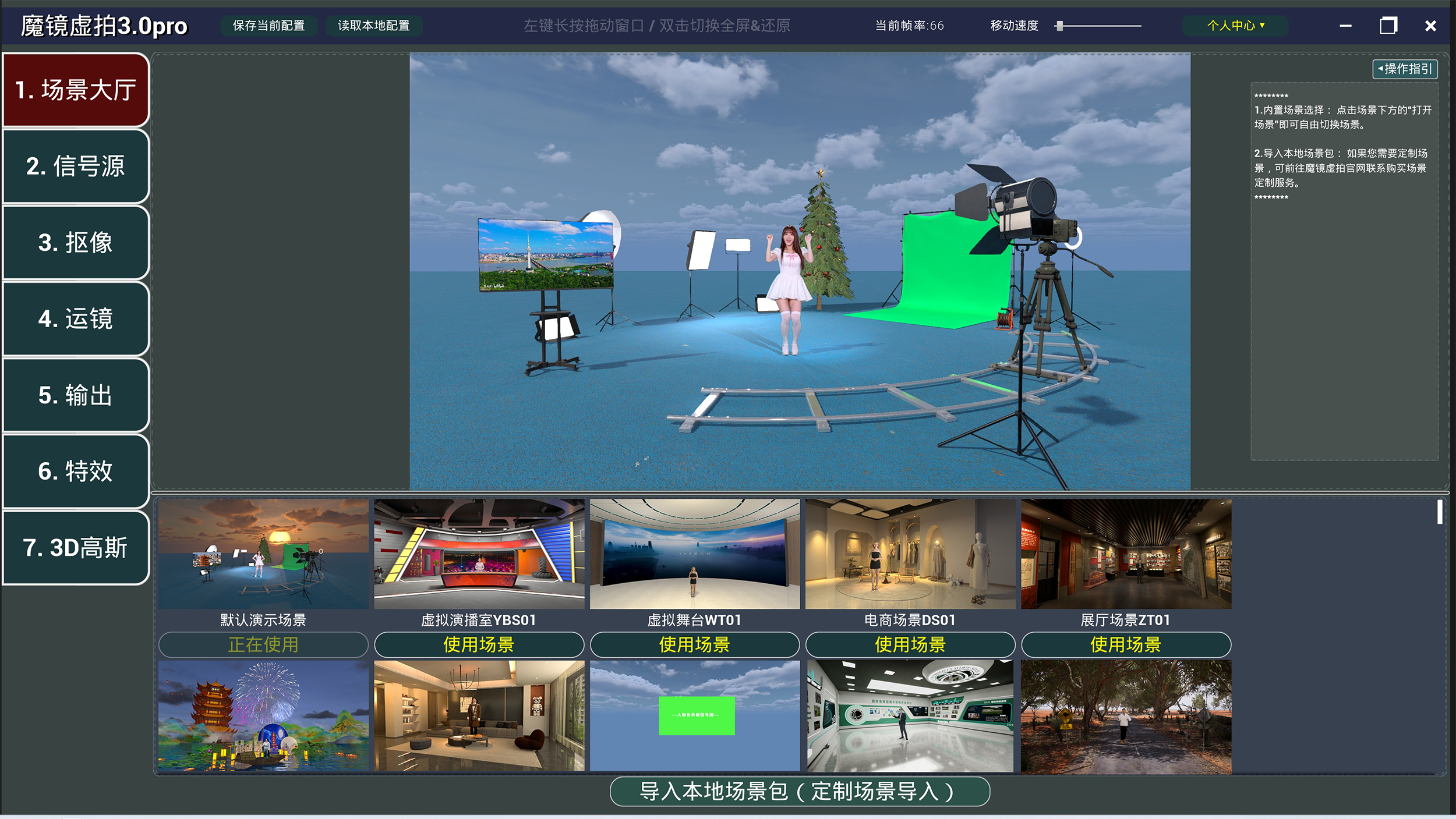 场景大厅截图 F_Screen
