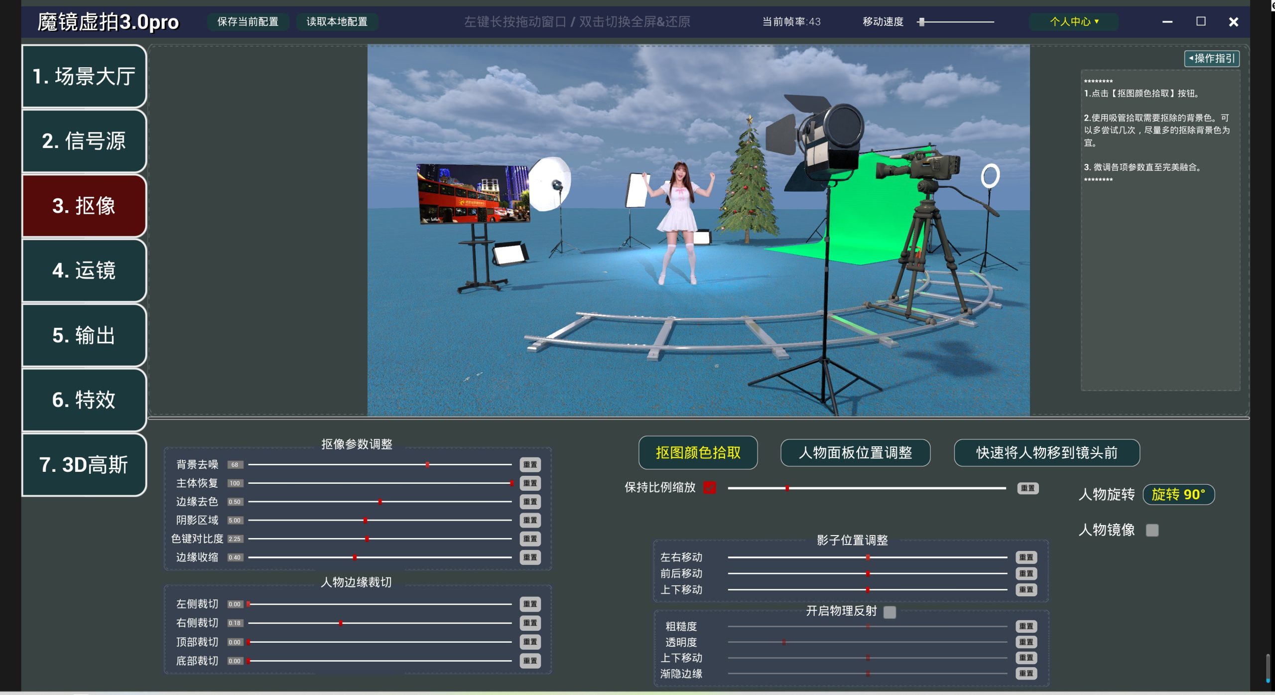抠像截图 F_Reflect