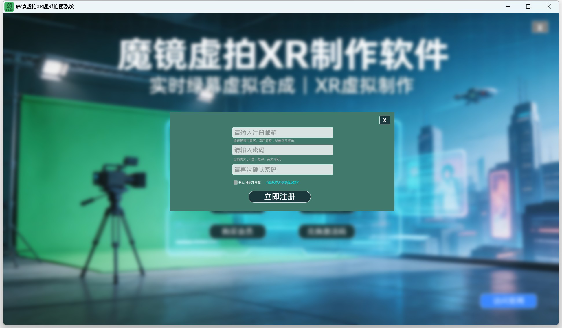 新用户注册窗口截图