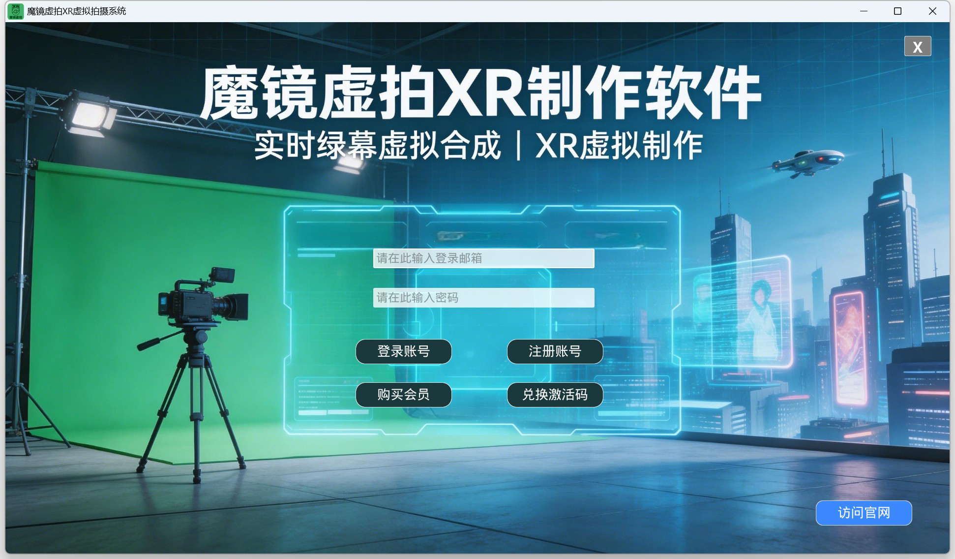 登录界面面板截图