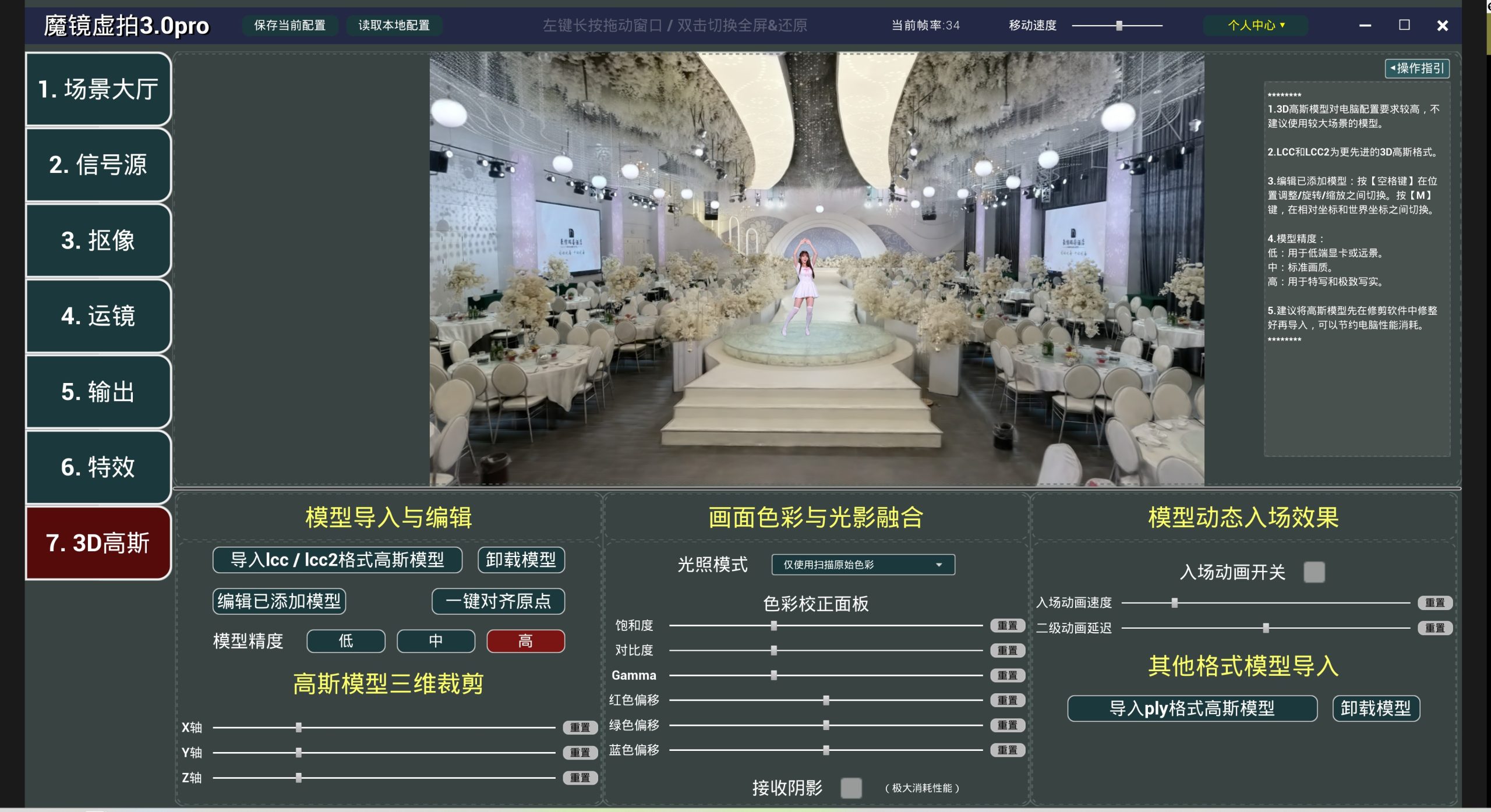 高斯截图